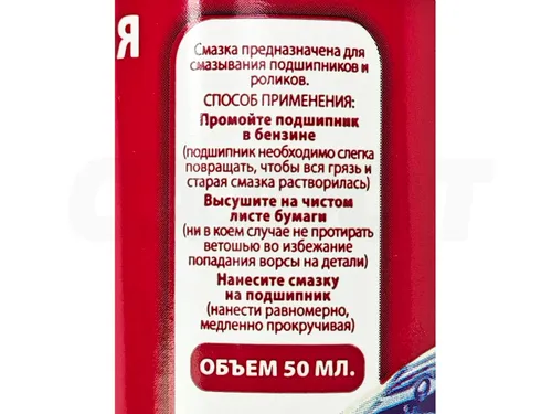 Смазка для катушек Три кита силикон 50мл