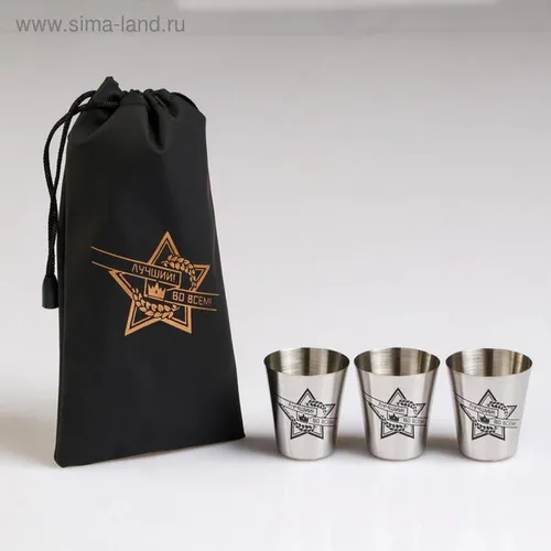 Набор рюмок "Лучший во всем", 3 шт (5215116)