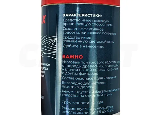 Пропитка Armax водоотталкивающая прозр. 210мл