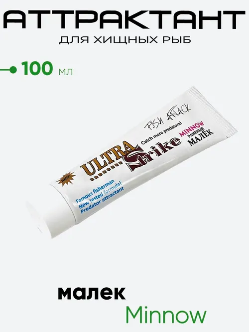 Аттрактант Ultra Strike 100мл