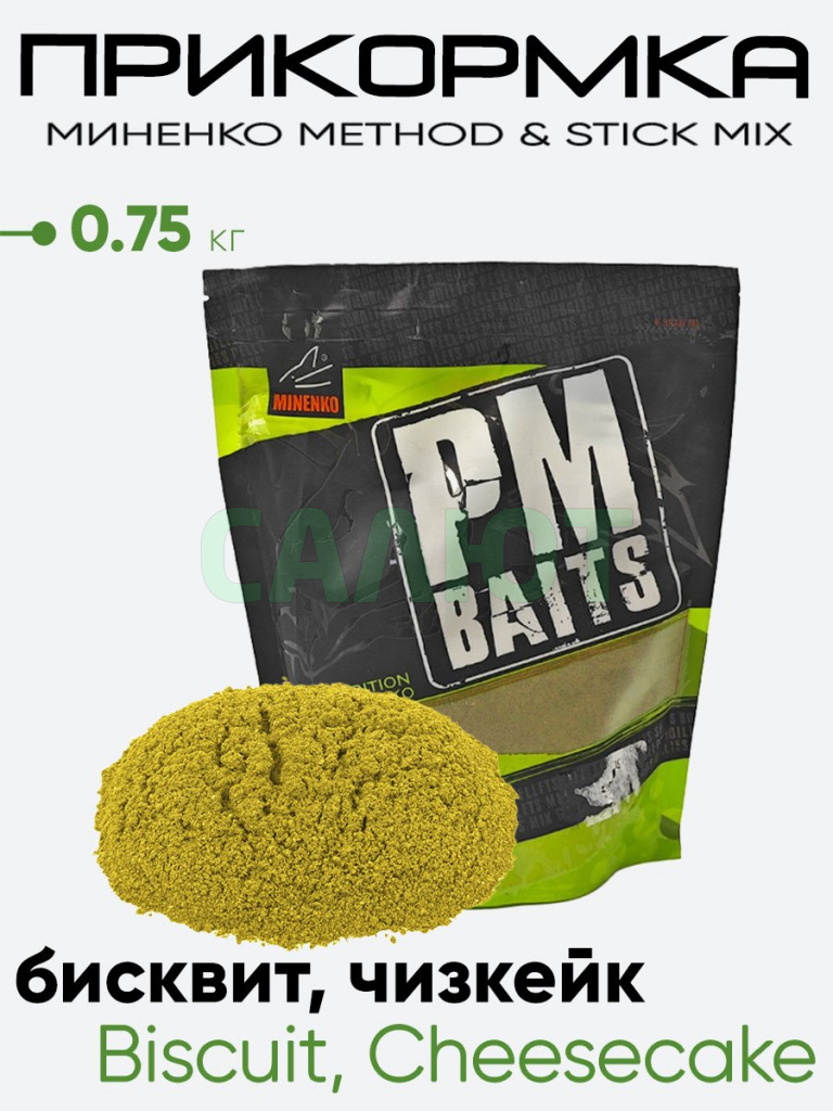 Прикормка Миненко Method & Stick 0,75кг