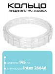 11822 Кольцо для крышки скиммера