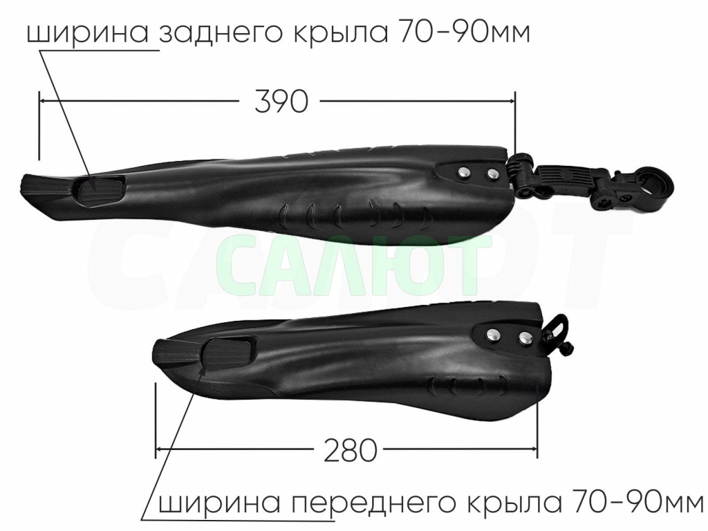 Крылья 20"-26" SLNW-002