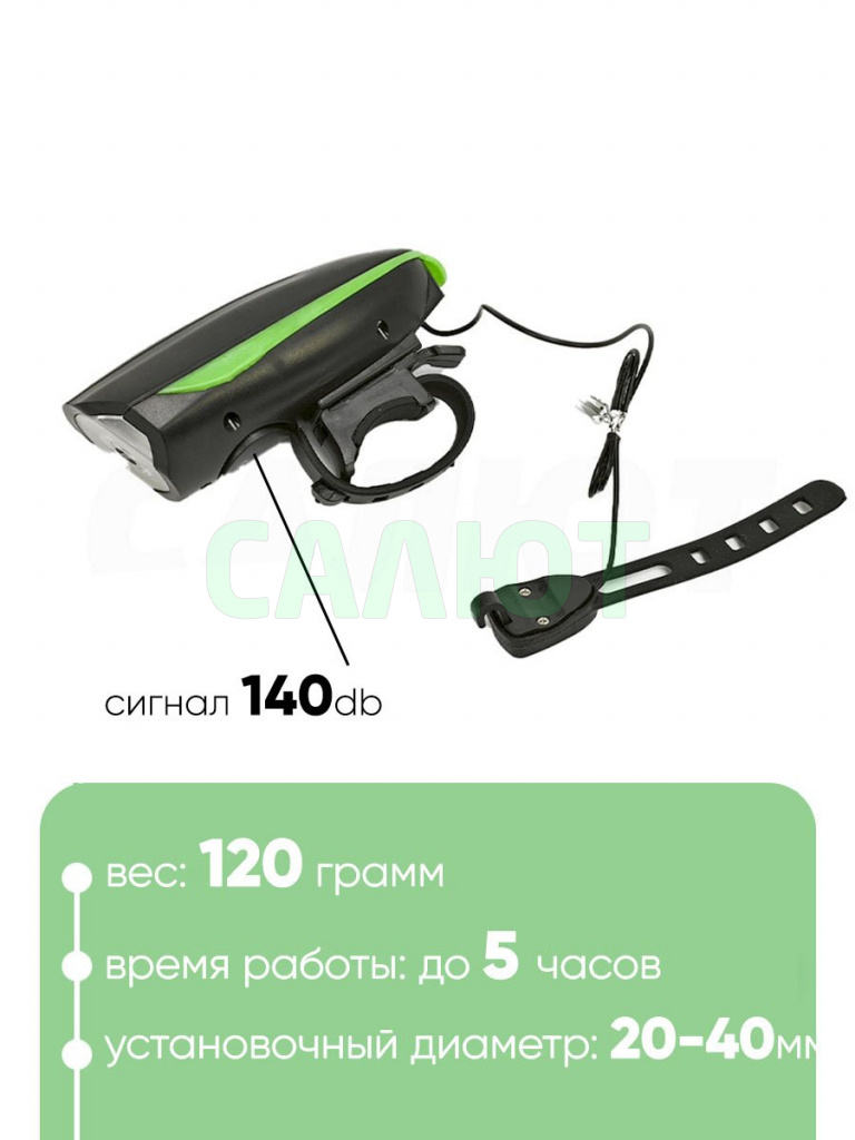 Фонарь вело + сигнал 7588-B