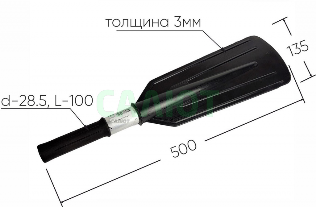 Гребок для лодки 50см Гребок для лодки 50см