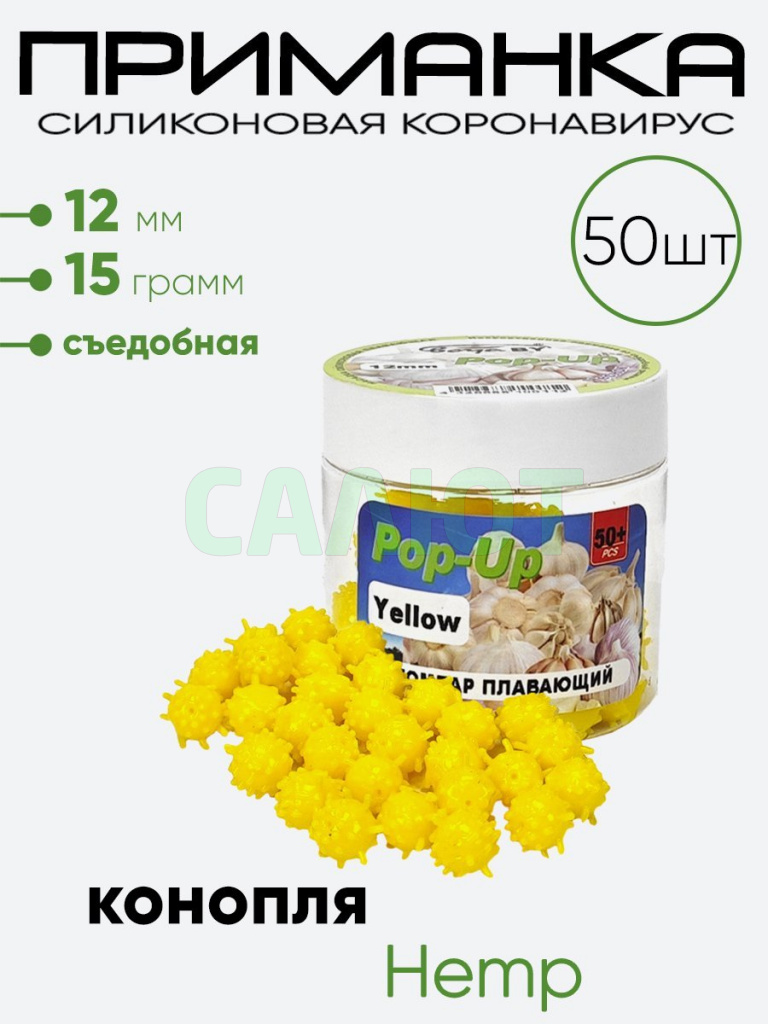 Приманка силиконовая Коронавирус 12мм