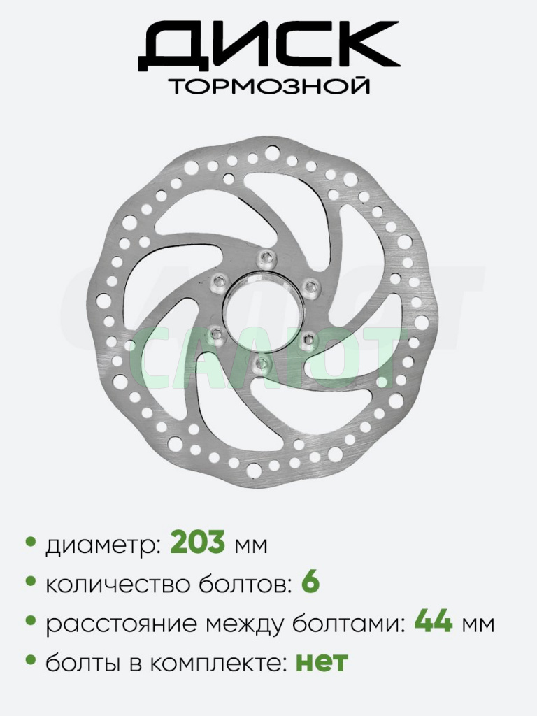 Диск тормозной 160мм с адаптором (2616-8)