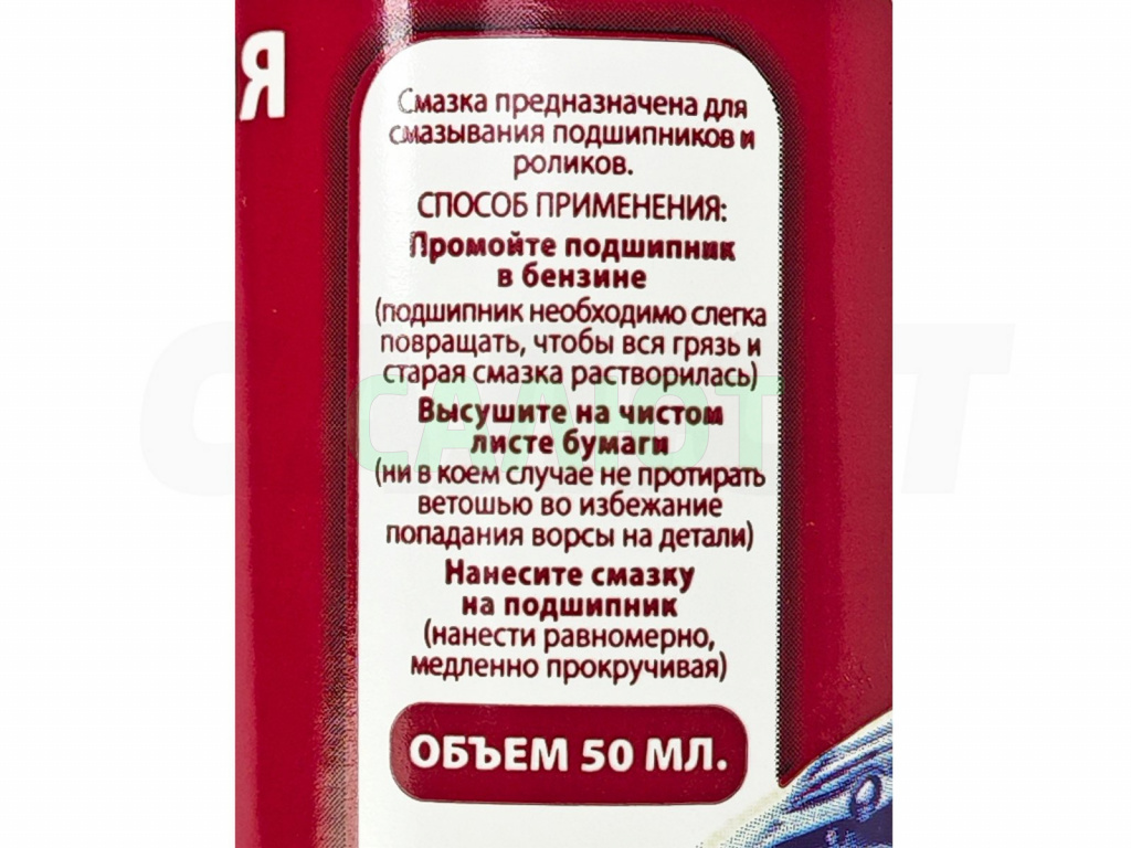 Смазка для катушек Три кита силикон 50мл