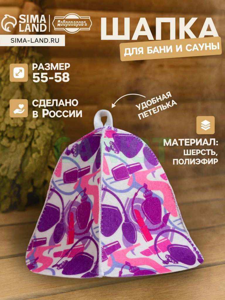 Шапка для бани и сауны «Косметика» (9293794)