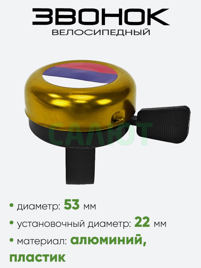 Звонок 888215