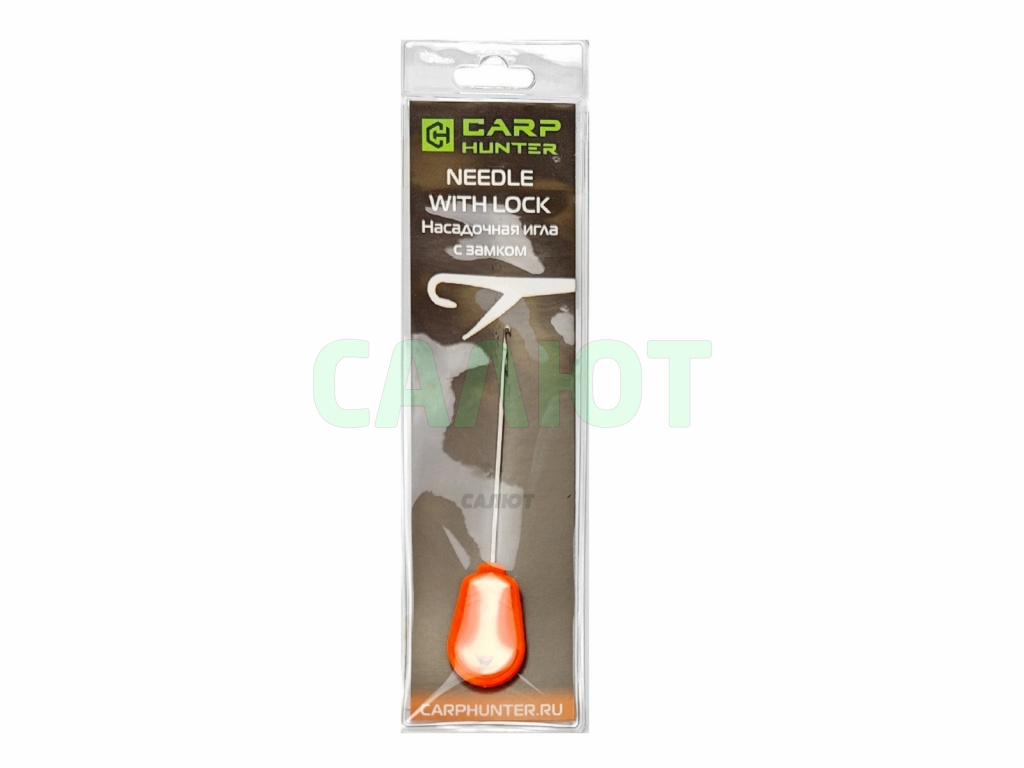 Игла насадочная с замком Carp Hunter CH-8656
