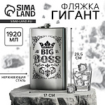 Фляжка 1,92л "Big boss" (5035996)