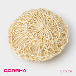 Мочалка-спонж Доляна, сизаль 12х5см (6979637)