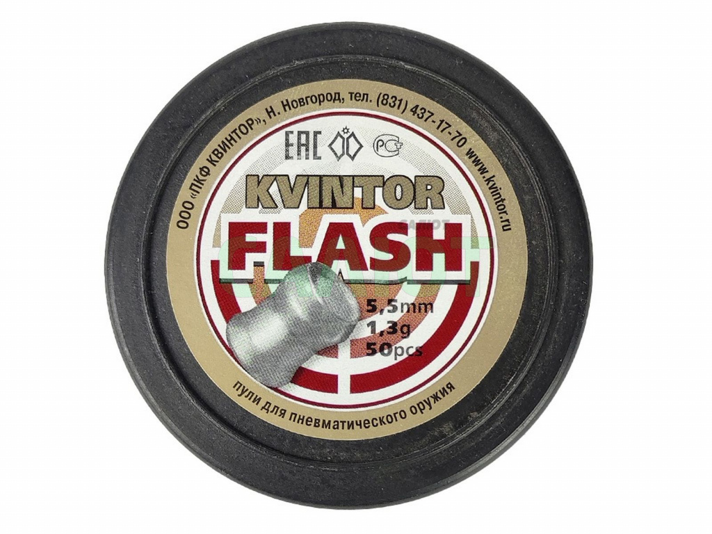Пули Квинтор Flash 5,5мм 1,3 гр. (50шт.)