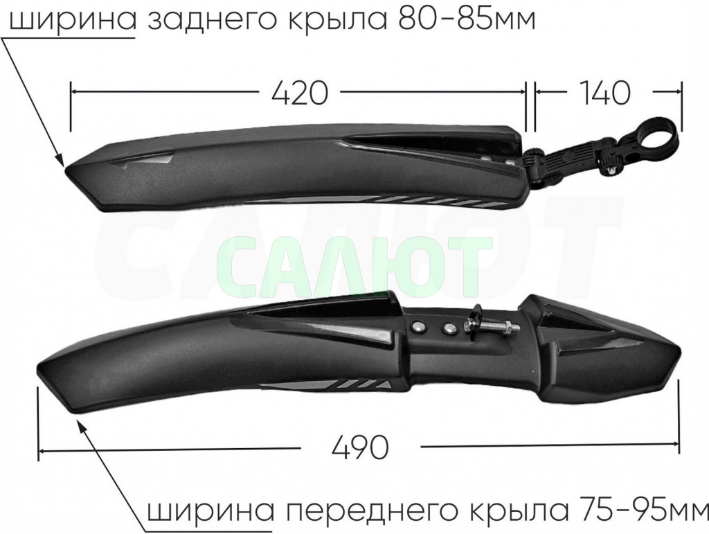 Крылья 24-27,5" XGNB-023