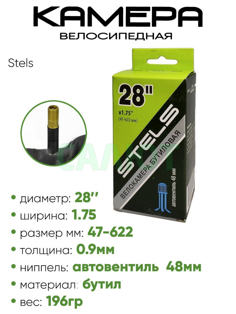 Камера велосипедная 28" 1,75 Chaoyang-Stels AV-48