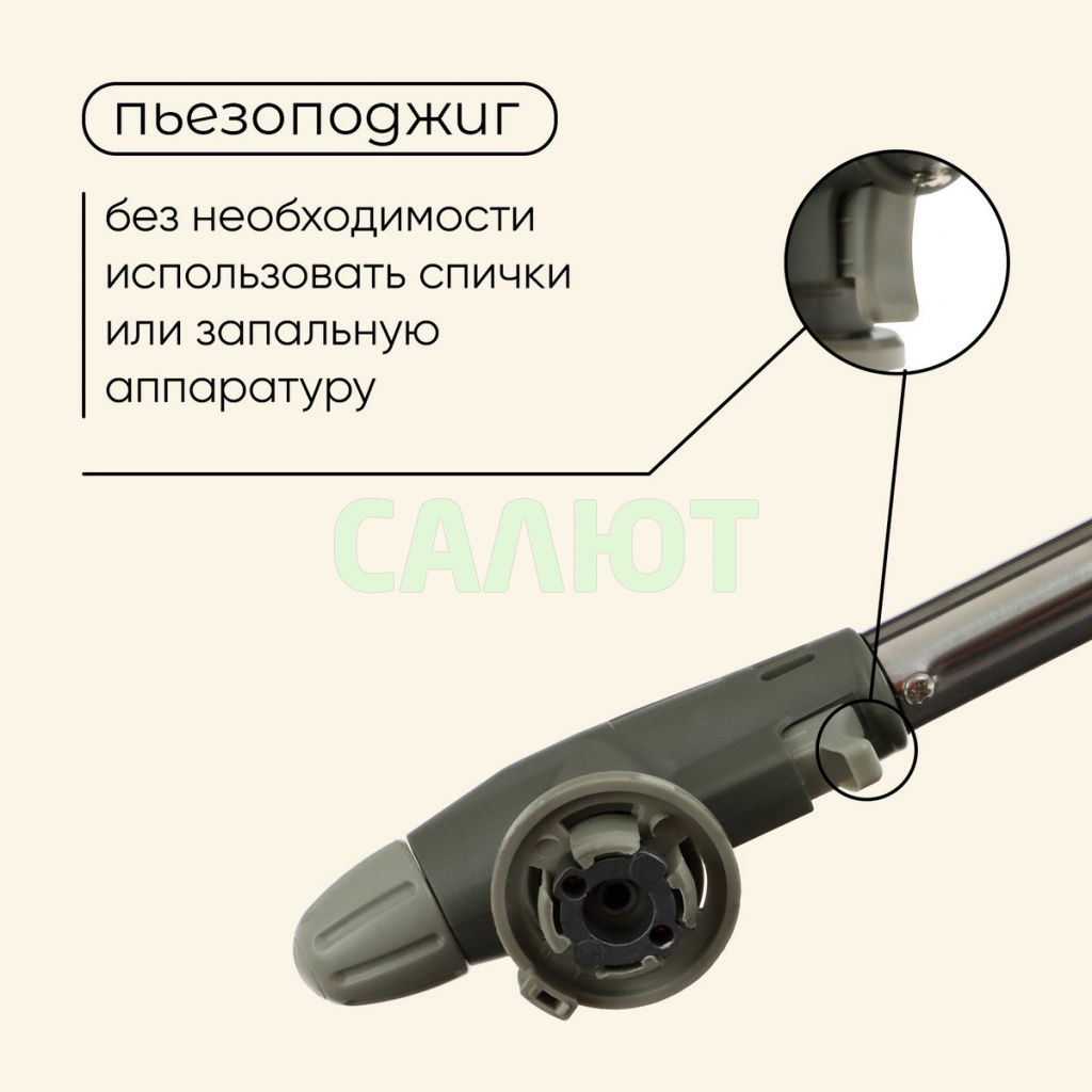 Газовая горелка Maclay  (10199147)