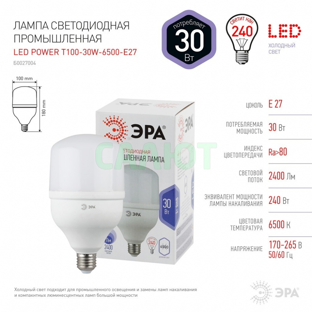 ЭРА Led smd Power 30W-6500-E27