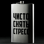 Фляжка 1,92л "Чисто снять стресс" (9284060)