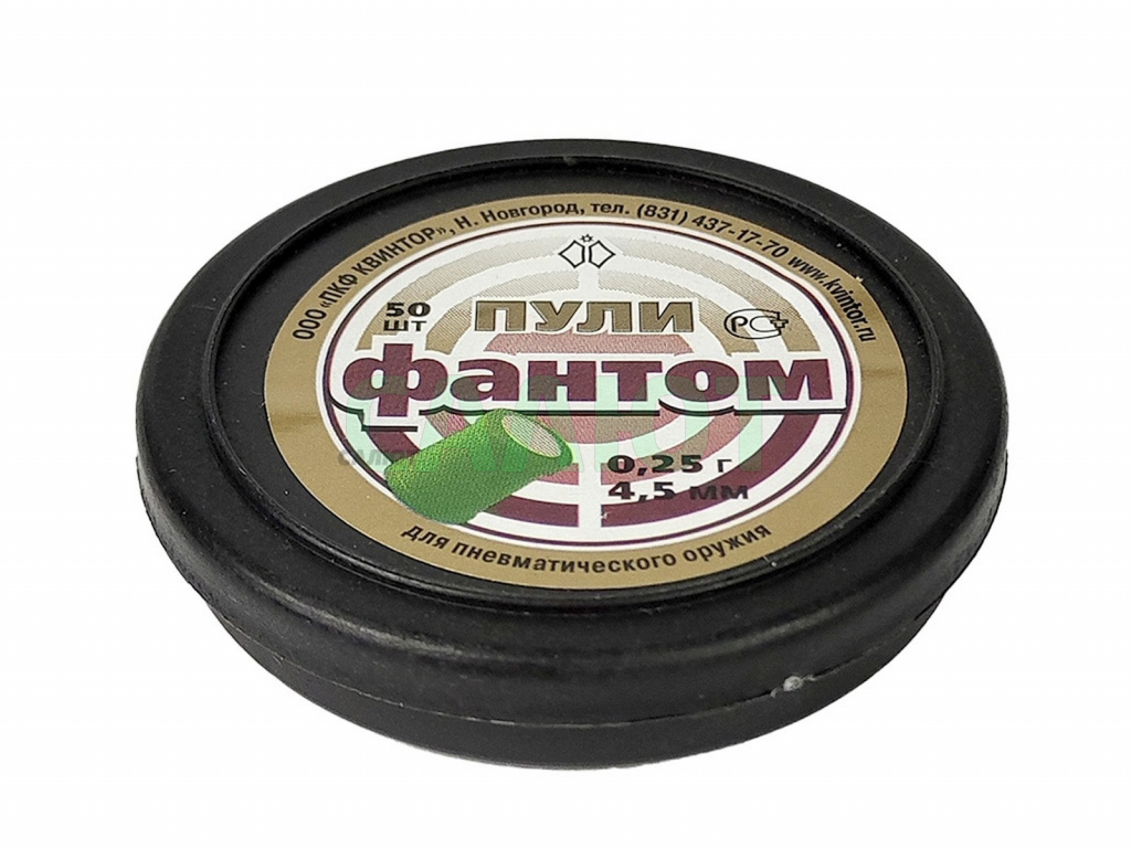 Пули Квинтор Фантом 4,5мм 0,25 гр. (50шт.)