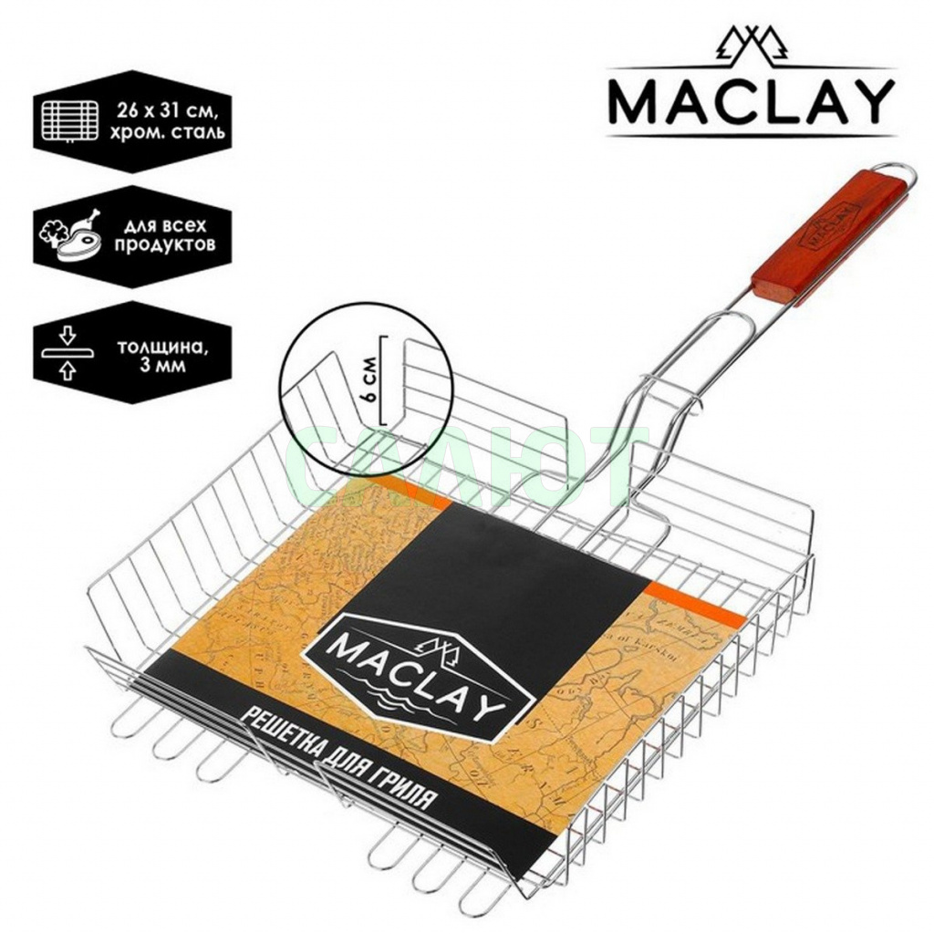 Гриль-решетка Maclay 56х31х24х6см (5080480)