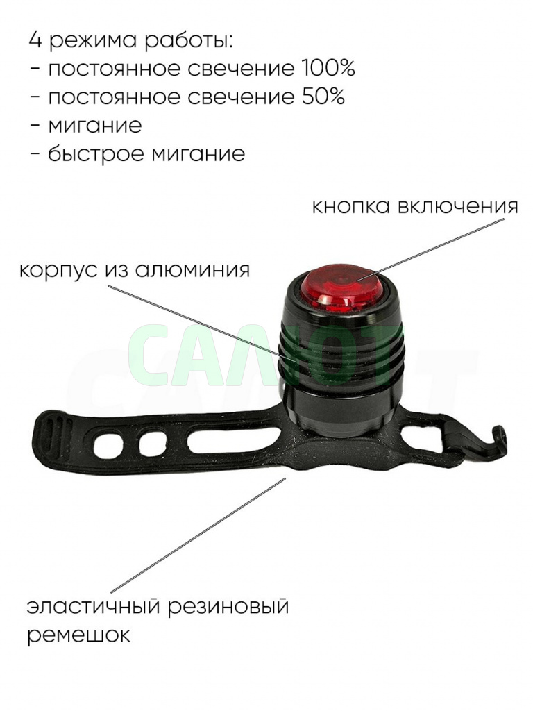 Фонарь вело 5259 USB