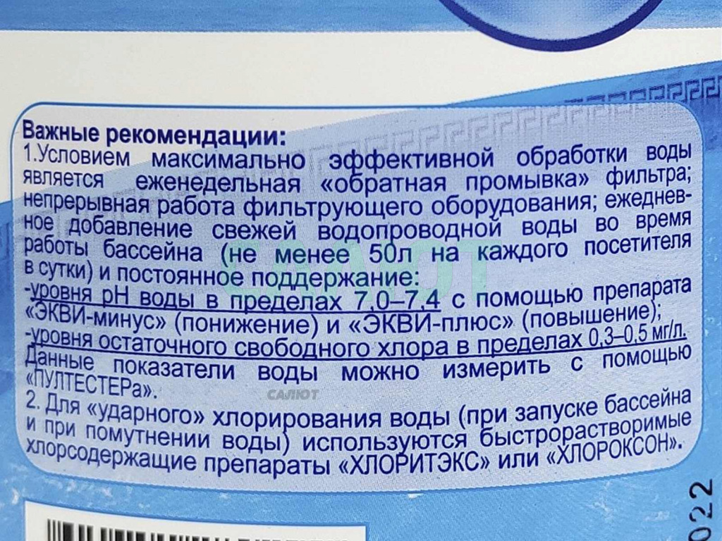 Лонгафор (таблетки 200г.-5шт.) 1 кг.