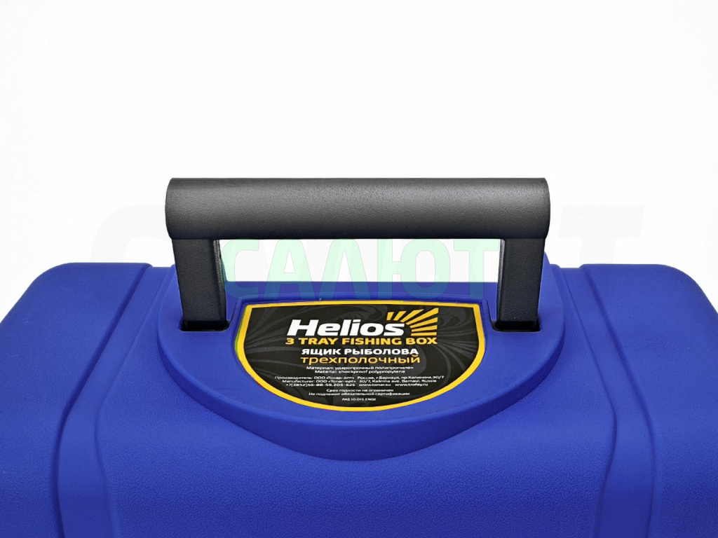 Ящик рыболовный Helios 3-х полочный T-HS-FB3-B