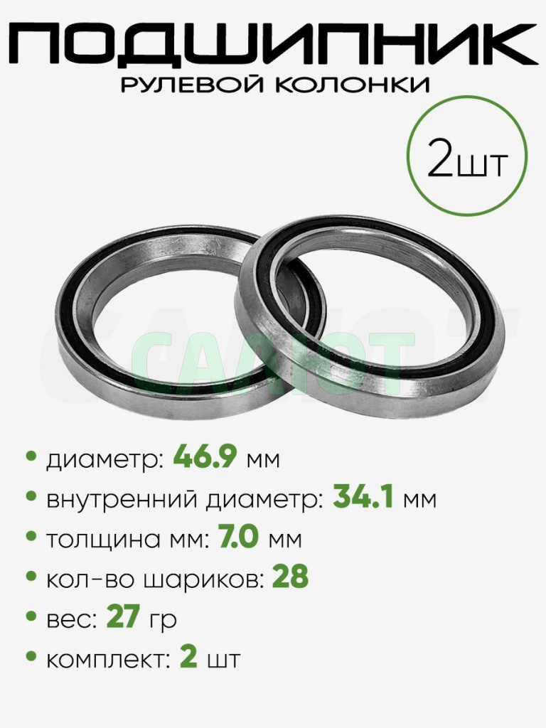 Подшипник рулевой колонки 46.9х34.1х7 45гр MH-P17
