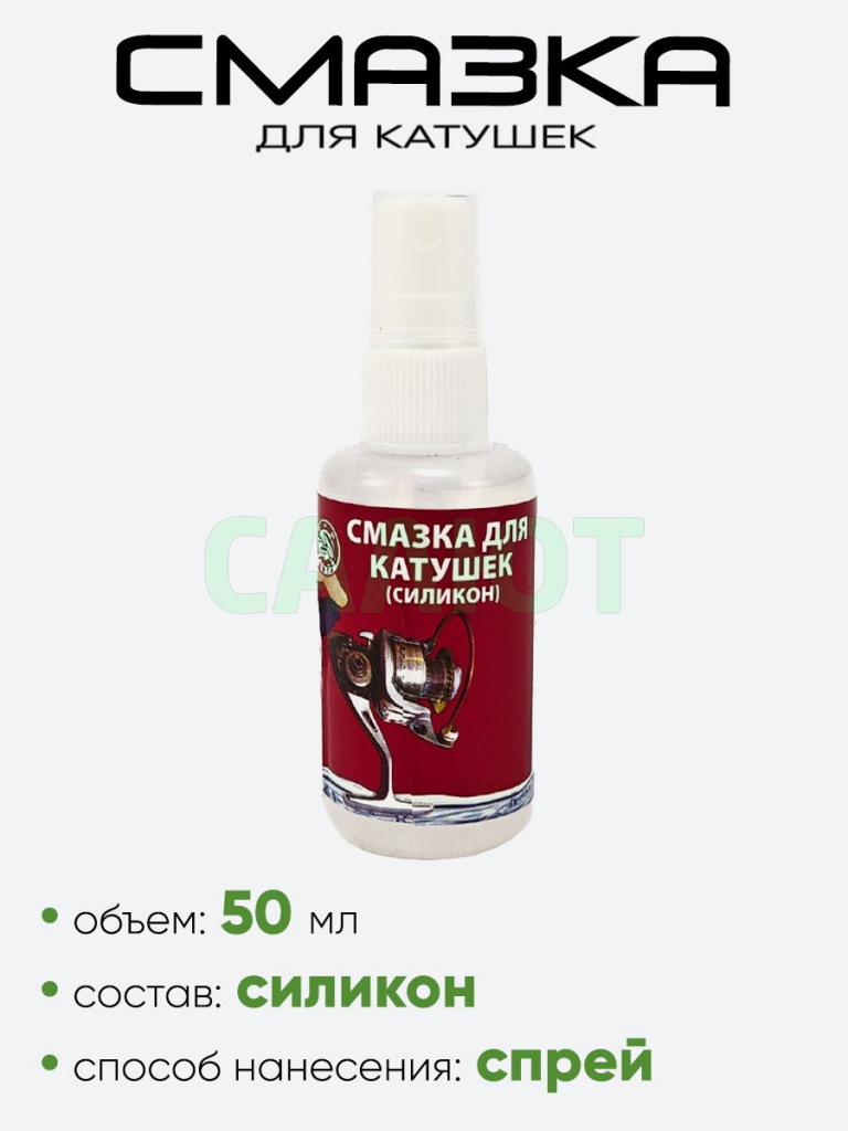 Смазка для катушек Три кита силикон 50мл