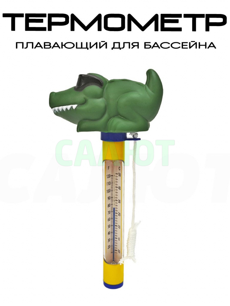 Термометр для бассейна 22,5х10х6см Sun24048 крокодил