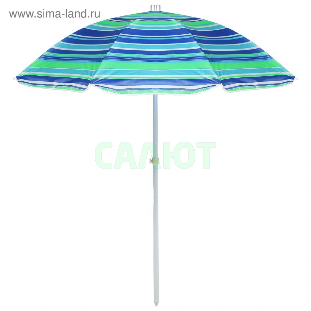 Зонт пляжный "Модерн"с серебряным покрытием, d=150cм, h=170 см, (867031)