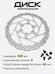 Диск тормозной 160мм (2616-10)