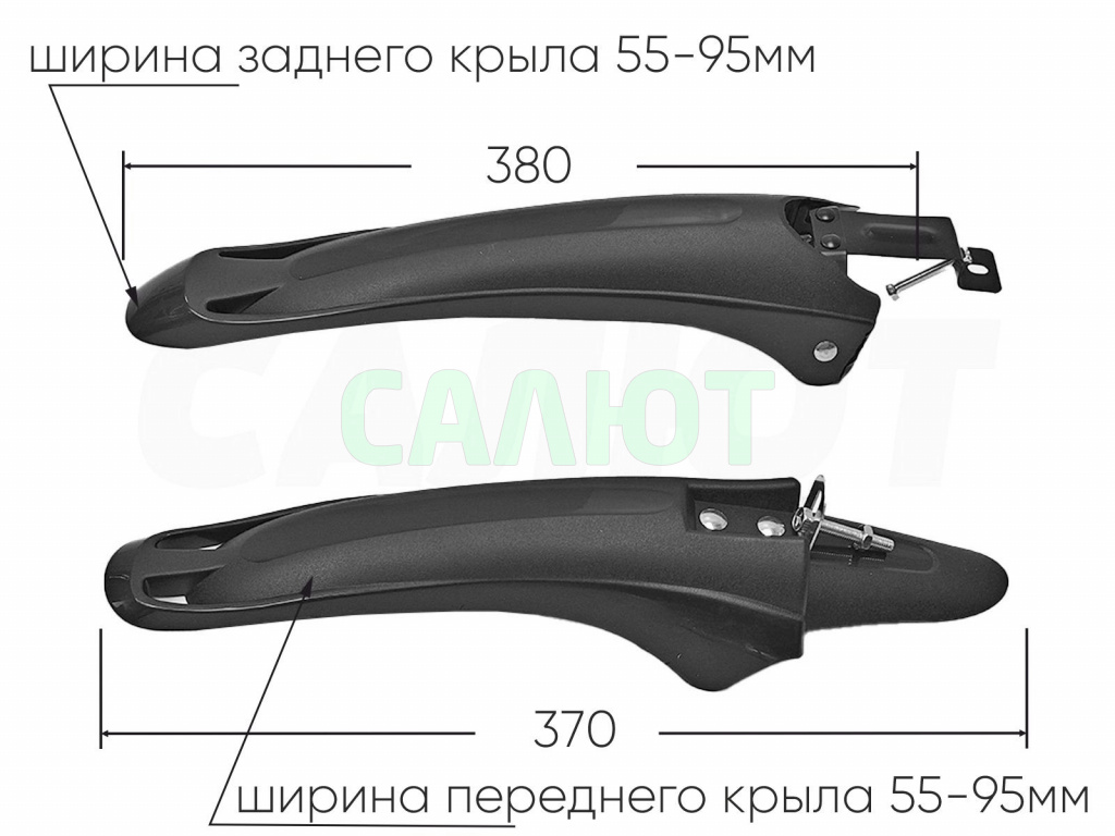Крылья 20"-26" жесткое крепление
