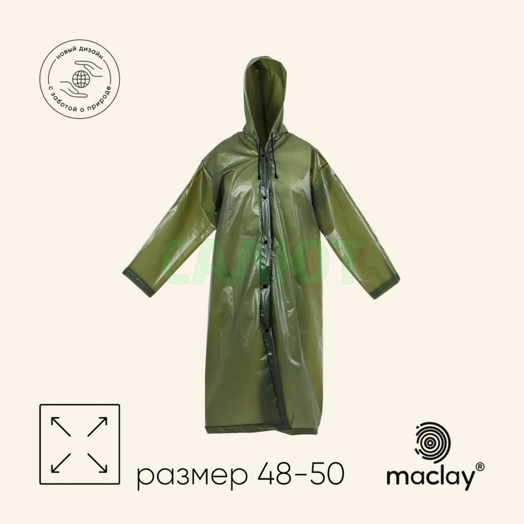 Плащ-дождевик Maclay (892321)