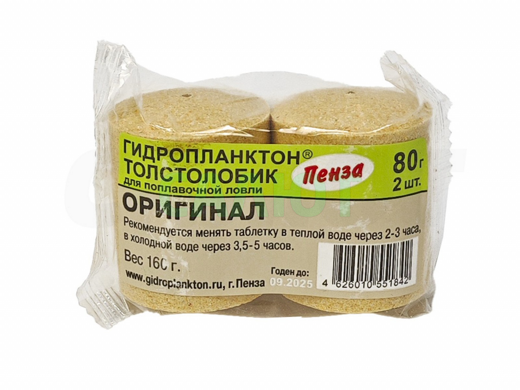 Гидропланктон 2шт х 80гр 54х40мм