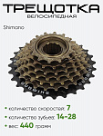 Блок звездочек 7зв. Shimano EDX7 (2601-8)