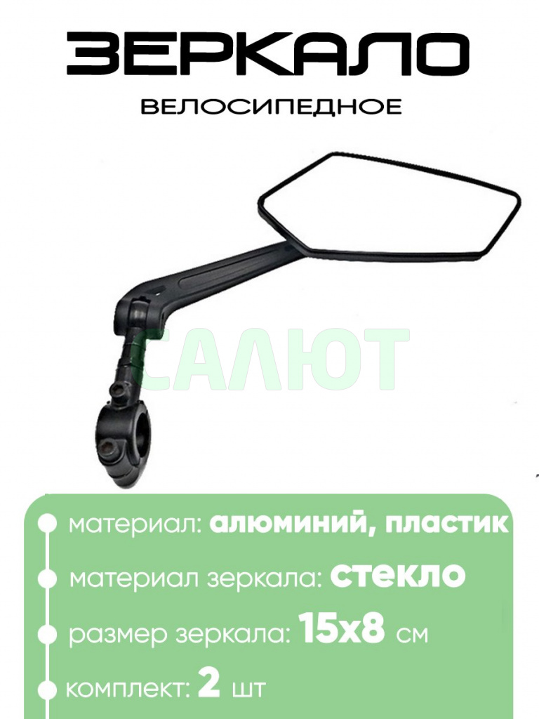 Зеркало заднего вида RR7679 (1136)