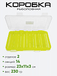 Коробка рыболовная "Три Кита" ВБ-2 желт.