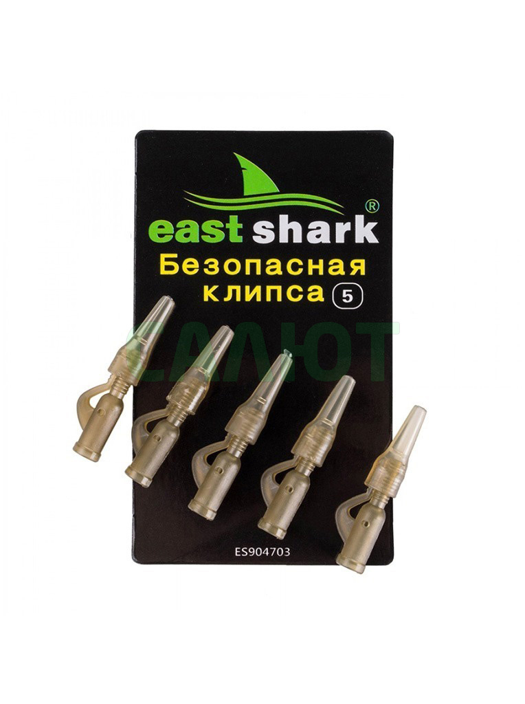Клипса безопасная East Shark ES904703 (5шт)