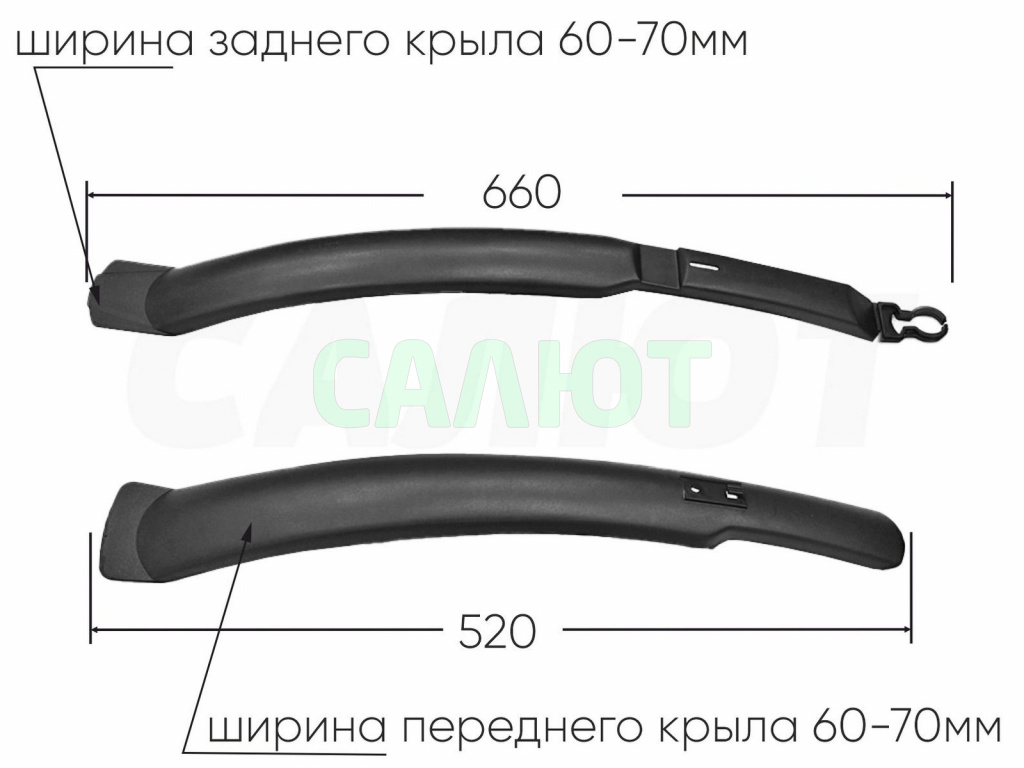 Крылья 24"-26" 