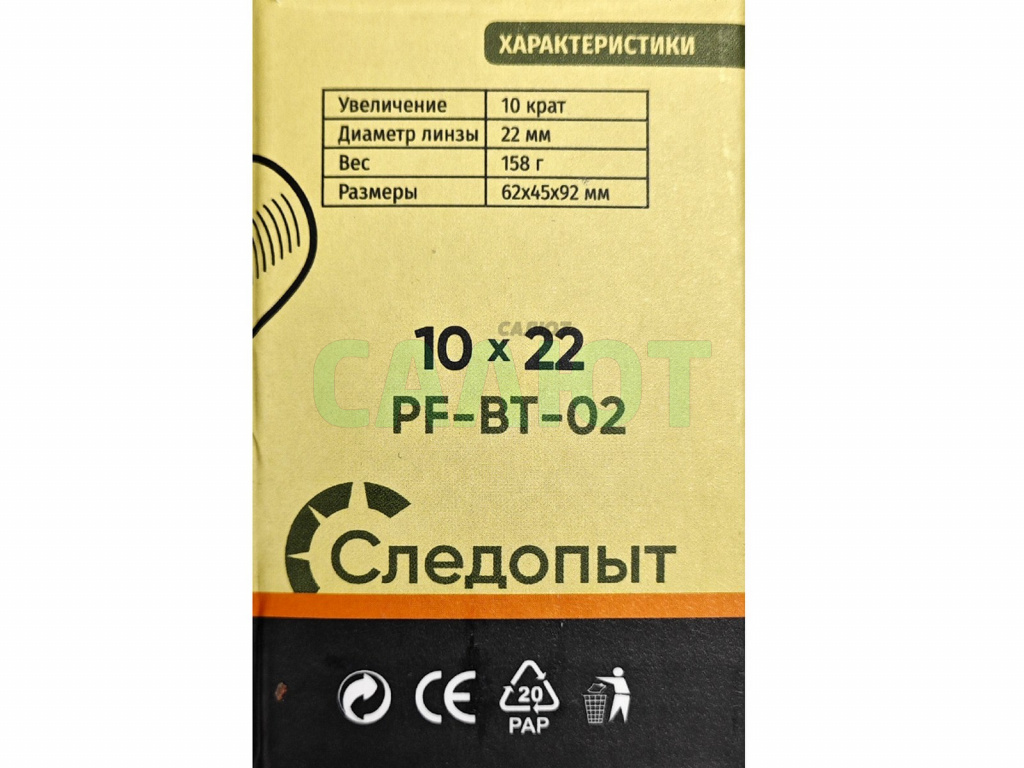 Бинокль Следопыт 10х22 PF-BT-02