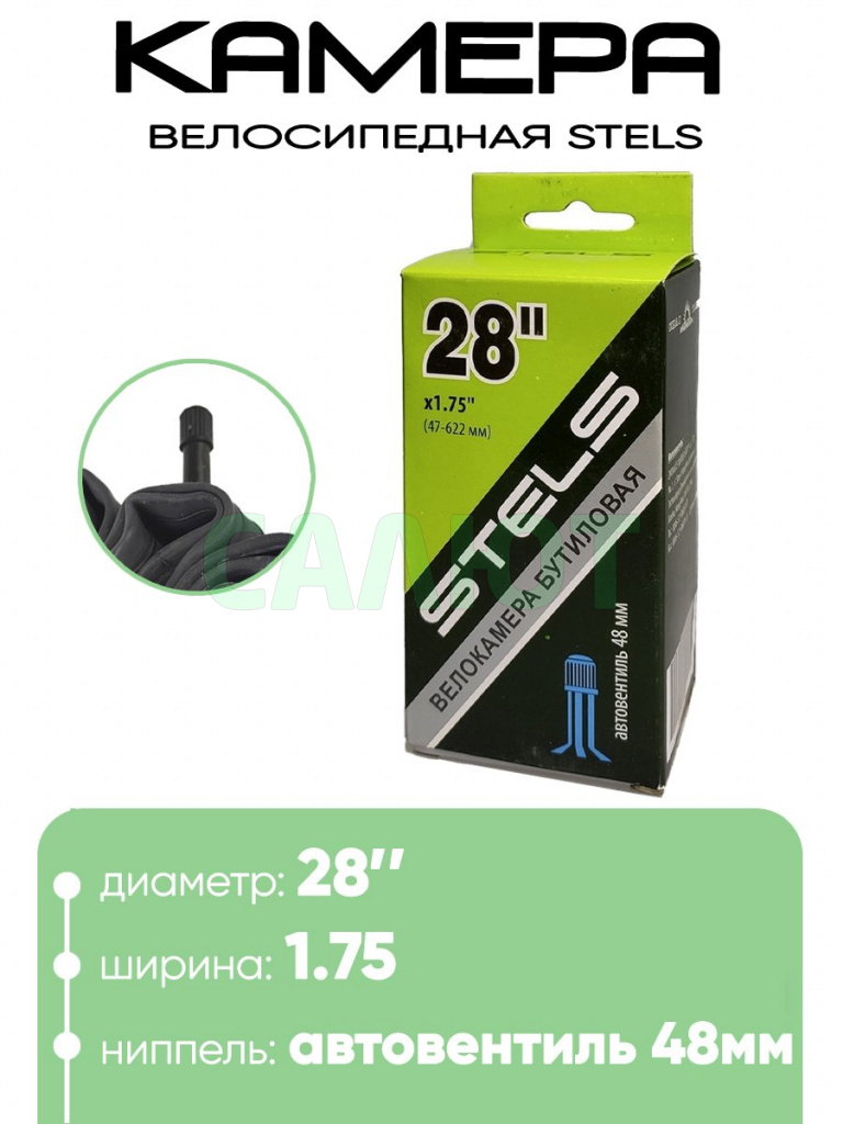 Камера велосипедная 28" 1,75 Chaoyang-Stels AV-48