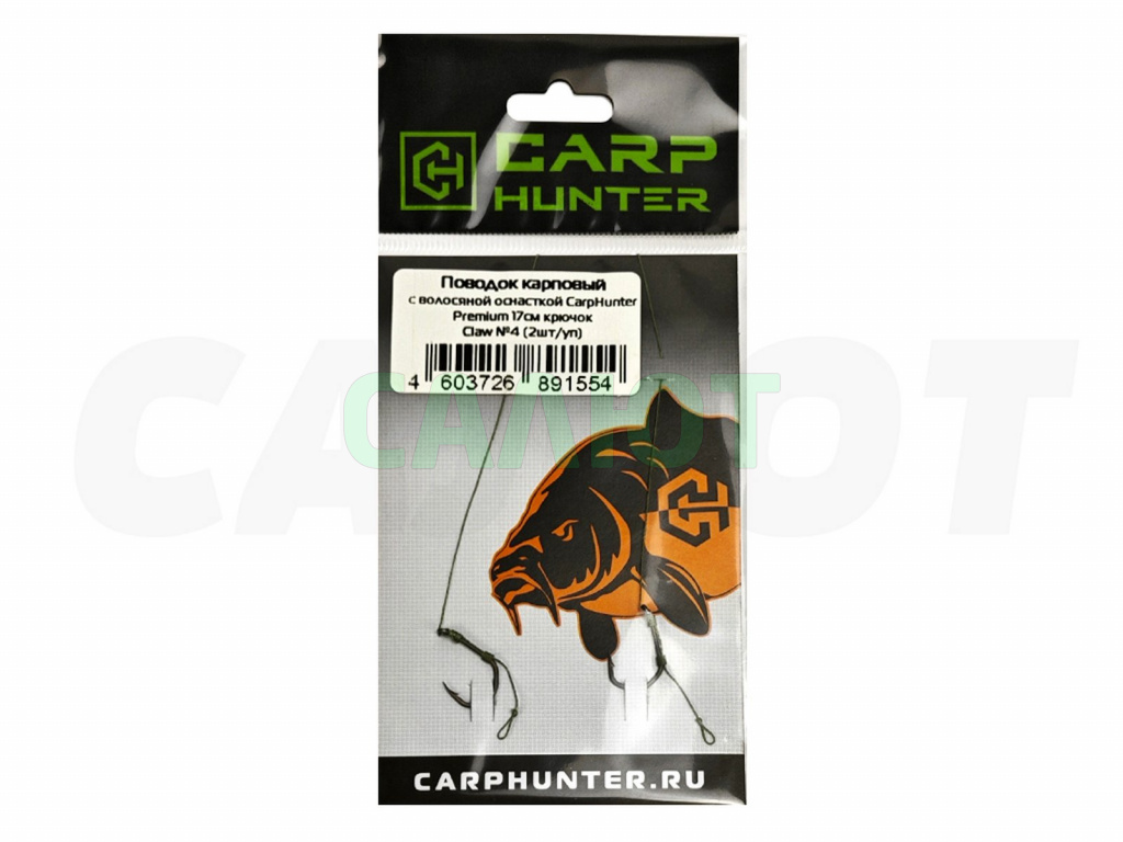 Поводок Carp Hunter Premium Claw 17см