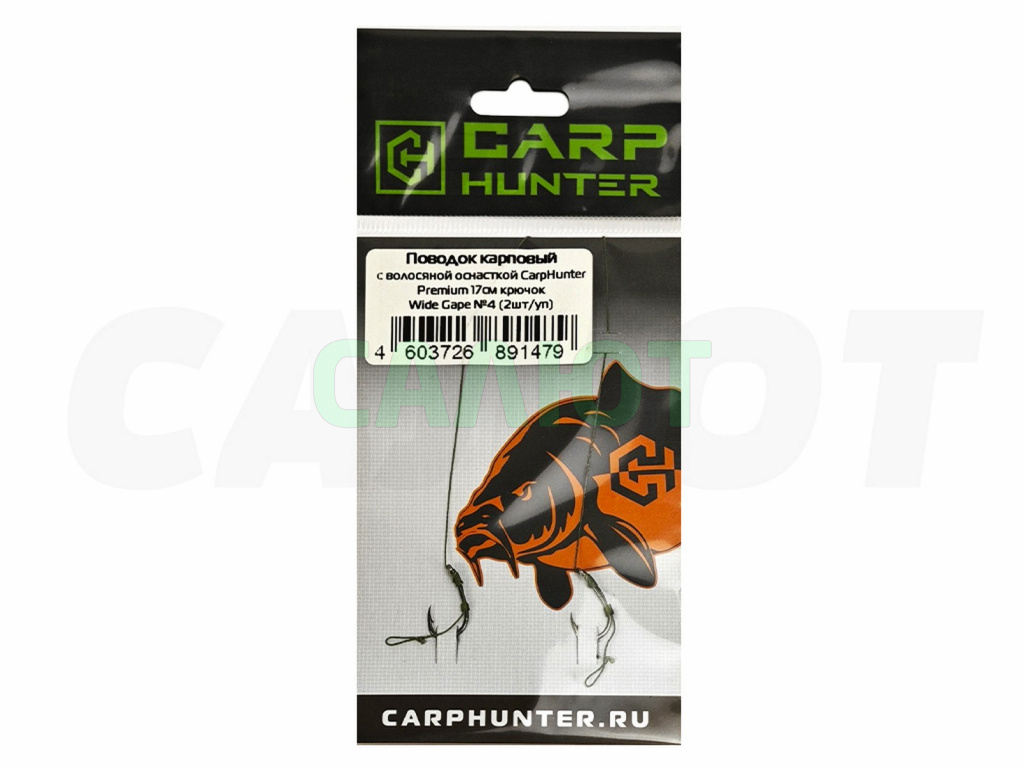 Поводок Carp Hunter Premium Wide Gape 10см