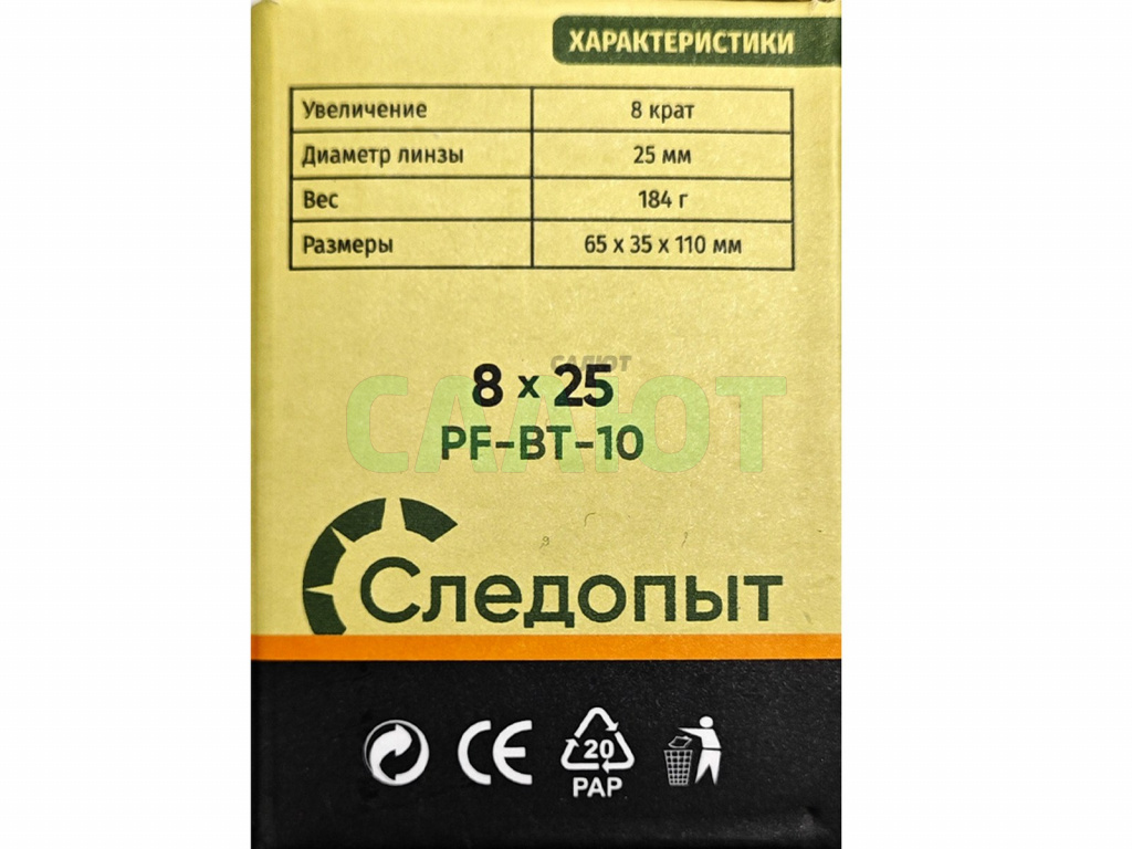 Бинокль Следопыт 8х25 PF-BT-10