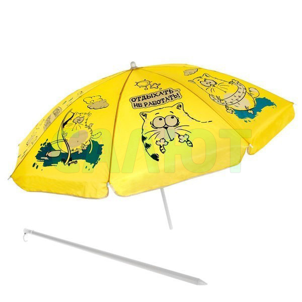 Зонт пляжный "Отдыхать - не работать" d=150 см h=170 см 1003305