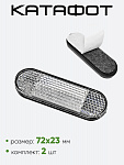 Катафот 72х23мм