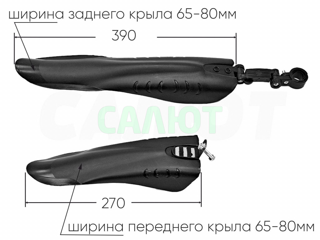 Крылья 24"-26"