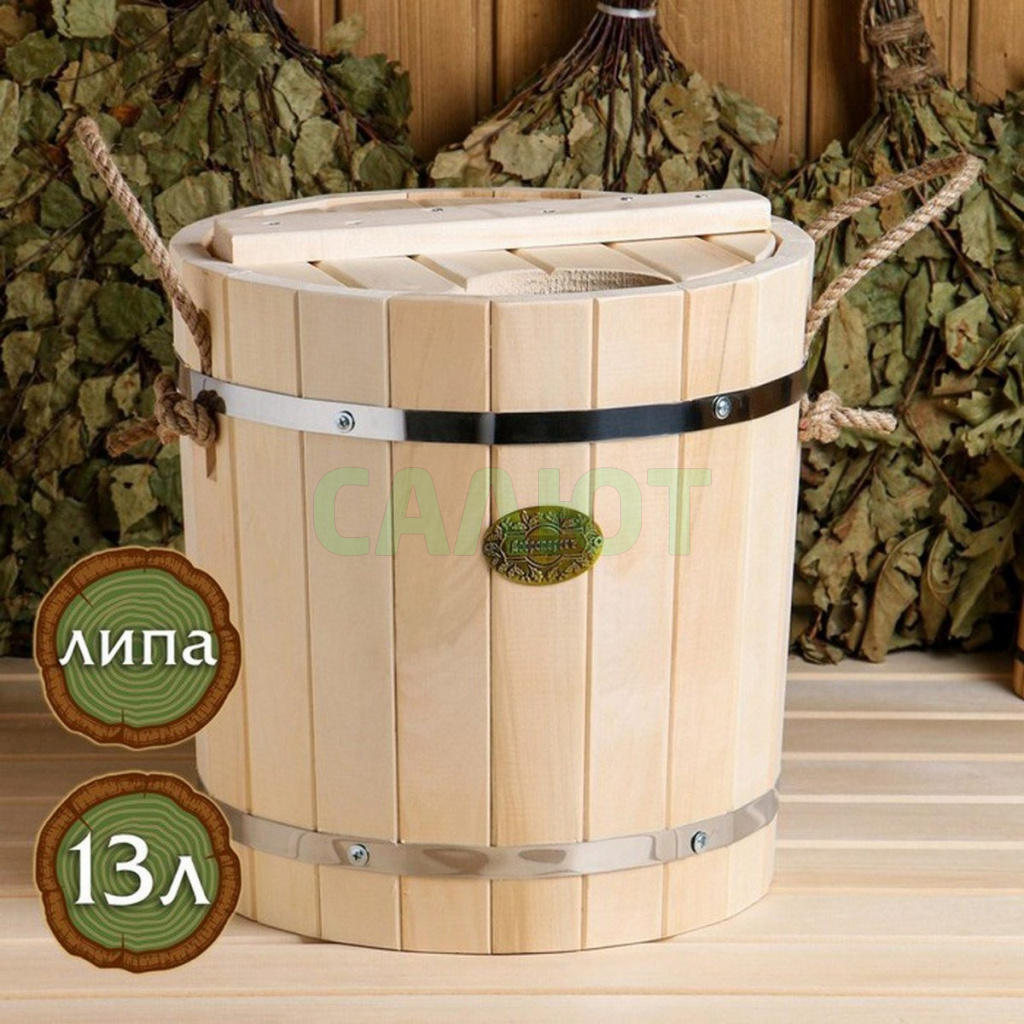 Запарник 13л, липа,  пластиковая вставка, с крышкой, "Добропаровъ" (2543409)